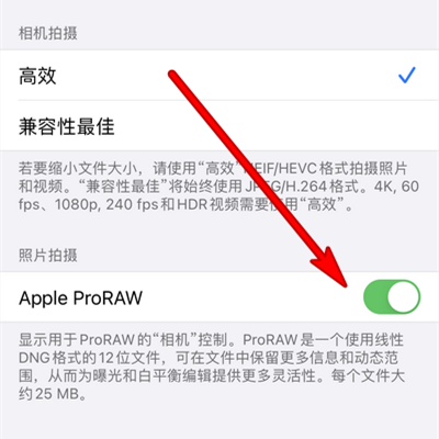 iPhone 15 Pro相機怎麼關閉ProRAW功能