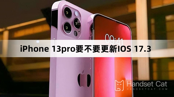 iPhone 13pro要不要更新IOS 17.3