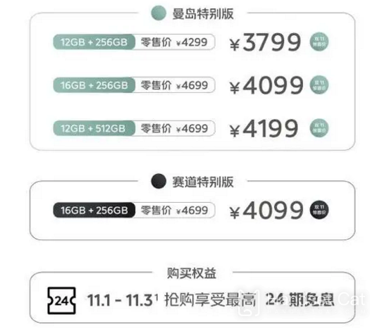 Специальное издание iQOO 10 в новом цвете для острова Мэн, онлайн-скидка: стартовая цена 3799 юаней.