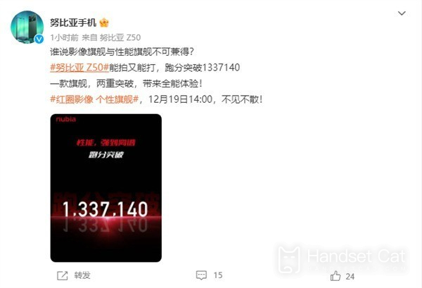 The performance of Nubia Z50 was revealed again: the test run score of Genshin Impact reached 1.33 million, almost full frame!