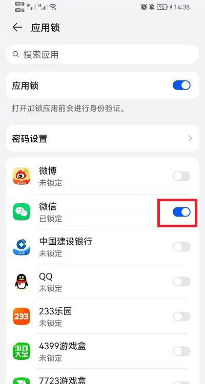 Honor 80 SE で WeChat 暗号化を設定する方法