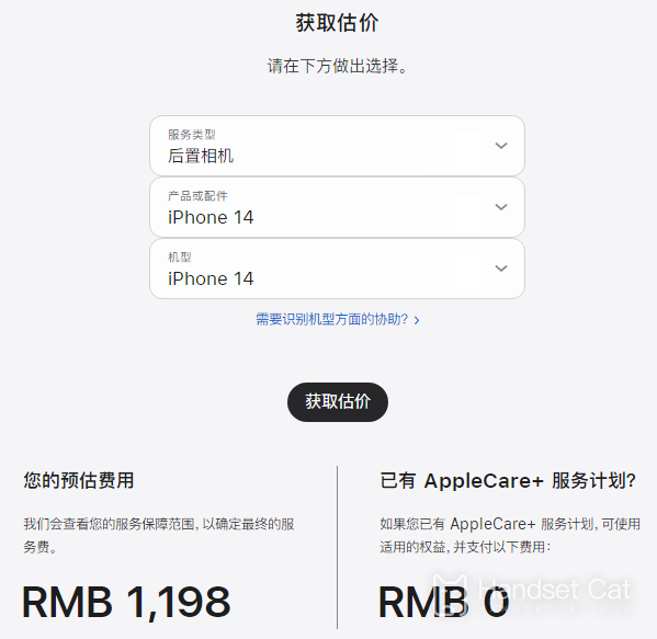 iPhone 14換原裝鏡頭要多少錢