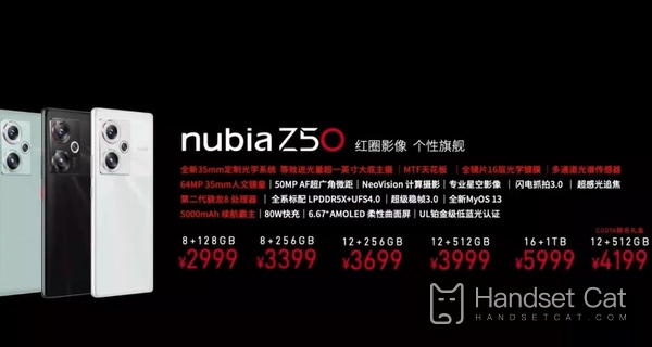 Nubia Z50 é lançado oficialmente: um carro-chefe que pode atirar estrelas, com preço inicial de 2.999 yuans!