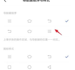 iQOOZ7開啓導航鍵教程