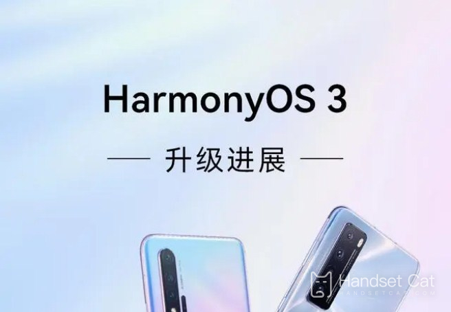 Die Anzahl der von Hongmeng 3.0 unterstützten Modelle nimmt weiter zu und Huawei nova 7/Pro und nova 6/5G können aktualisiert werden!