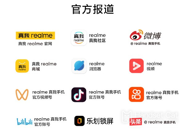 真我Realme GT Neo5 SE新品發佈會直播平臺彙總