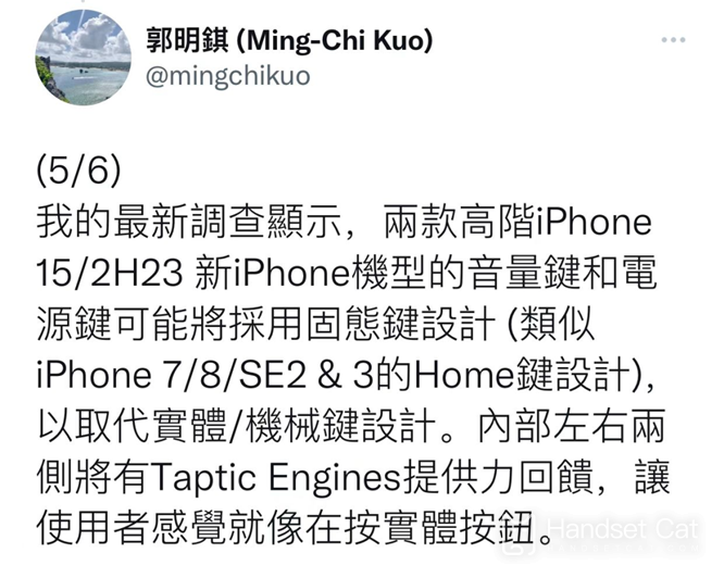 All physical keys of iPhone 15 may be cancelled, and 