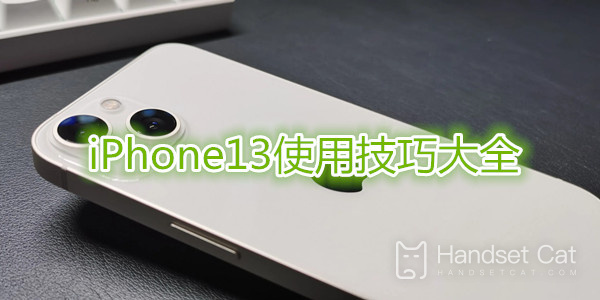 สอนการใช้งาน iPhone13