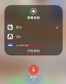 What to do if there is no sound on the iPhone 14 Pro screen recorder