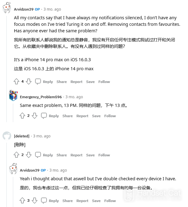 iPhone未開啓專注模式下，也會靜音相關通知？