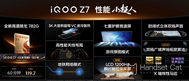 千元のマシンで 120 fps で Honor of Kings をプレイすると、iQOO Z7 がリード