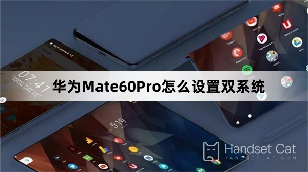 Como configurar sistemas duplos no Huawei Mate60Pro