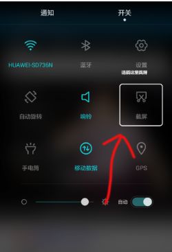 Huawei P40pro에서 긴 사진을 자르는 방법