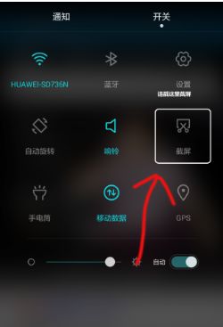 HUAWEInova10SE에서 긴 사진을 자르는 방법