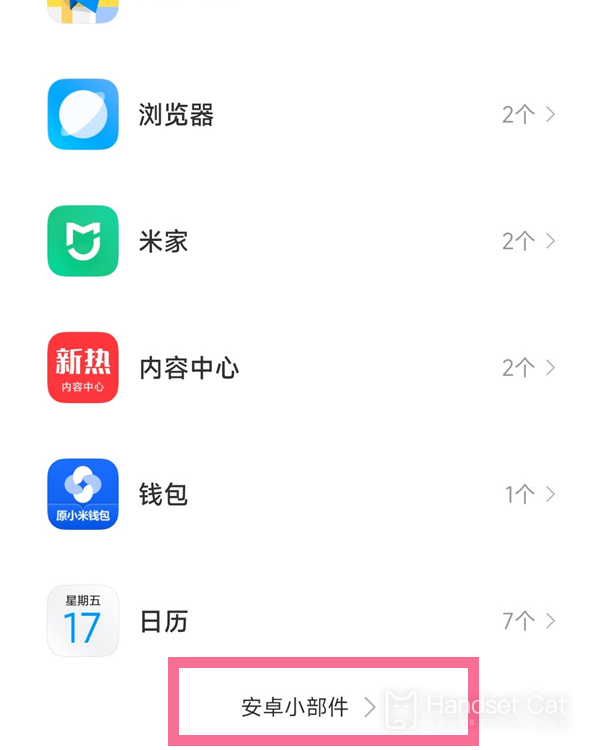 Redmi Note 12 探索版在哪裏設置桌面天氣