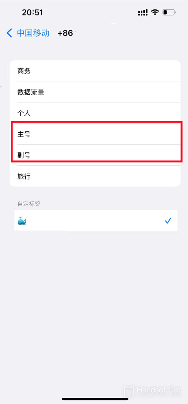 iPhone16雙卡怎麼切換？