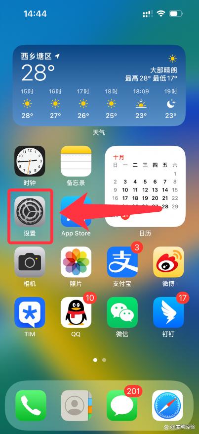 iPhone 16에서 배경 화면을 변경하는 방법은 무엇입니까?