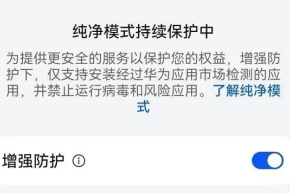 Como desligar o modo puro Hongmeng