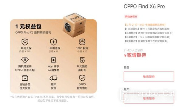 預約超20萬 OPPO Find X6系列未發先火