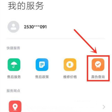 How does Redmi Note 11T Pro query whether it is genuine