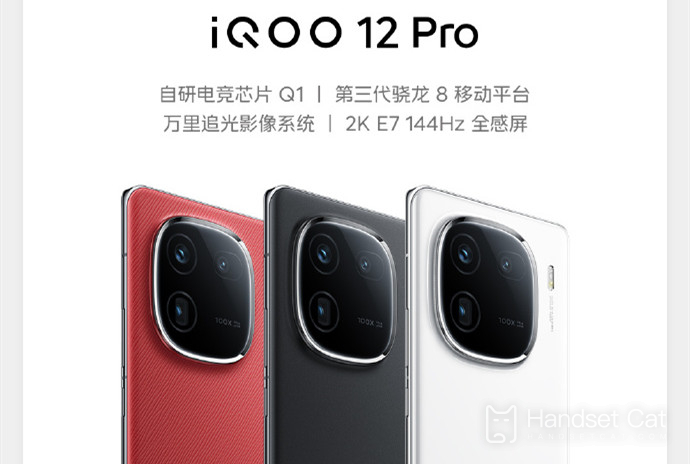 การเปรียบเทียบพารามิเตอร์ระหว่าง OnePlus Ace3 Pro และ iQOO 12 Pro