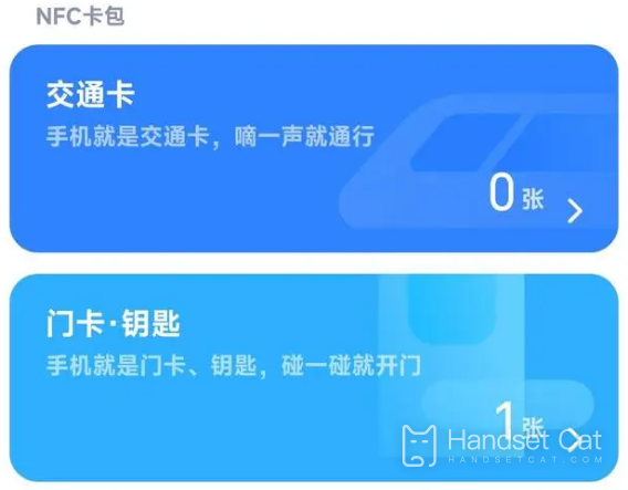 Redmi K40S的NFC能刷公交嗎