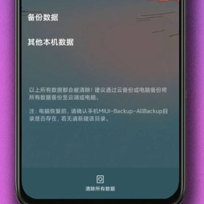 Where does Xiaomi 12 Pro Tianji restore factory settings