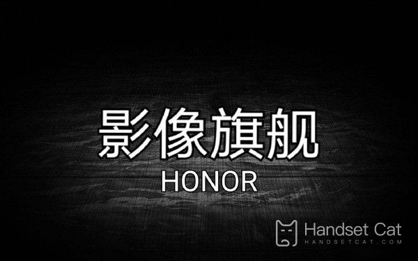 Honor จะจัดการประชุมเปิดตัวผลิตภัณฑ์ใหม่ในเดือนกรกฎาคม จะมีอะไรเจาะจงบ้าง?