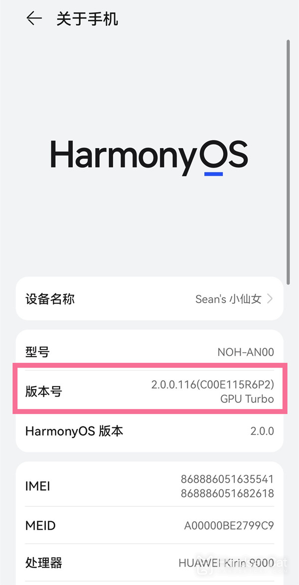 Huawei एन्जॉय 50 पर डेवलपर मोड में प्रवेश करने पर ट्यूटोरियल