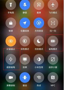 Xiaomi Civi 2 energy-saving mode opening tutorial