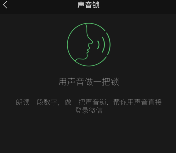 How to close the iPhone WeChat voice lock