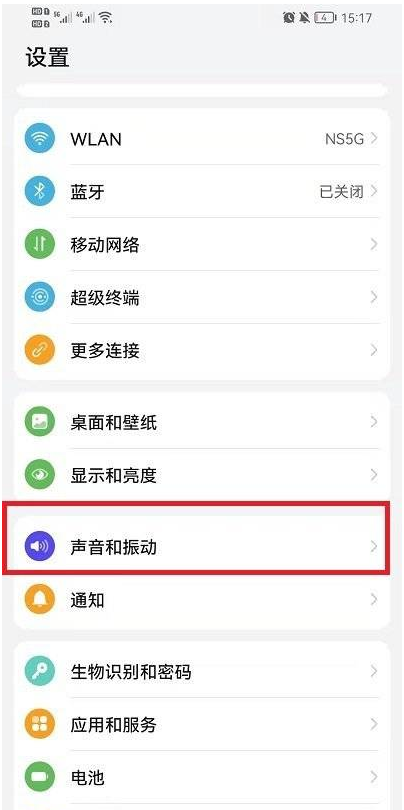 榮耀70 Pro+在哪裏設置自定義鈴聲