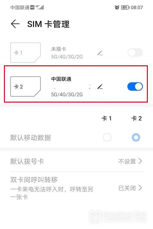 HONOR 60 Pro native number inquiry tutorial