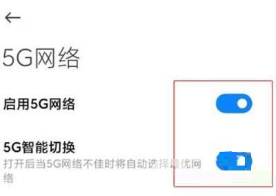 Xiaomi 13pro에서 5G 네트워크 끄기에 대한 튜토리얼