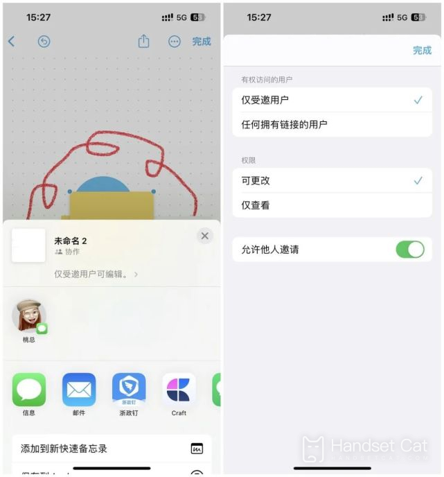 iPhone에서 무한 메모리 기능을 사용할 수 있나요?