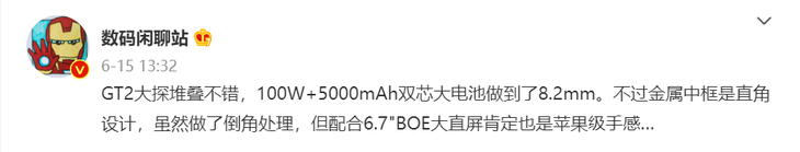 真我GT2大師探索版發佈時間確定：7月正式發佈！