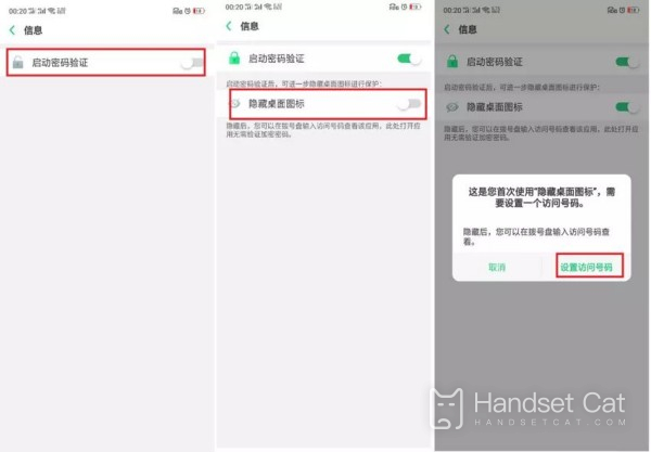 OPPO Find X6でアプリを非表示にする方法