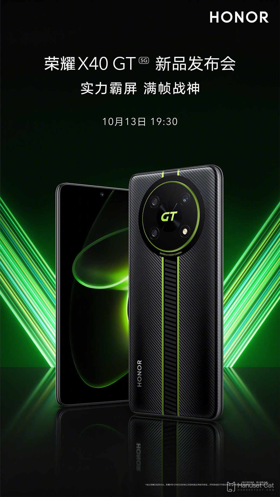 Geplant!Das Honor X40 GT wird am 13. Oktober offiziell vorgestellt