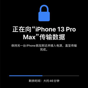 iPhone 14 Plus換機教程