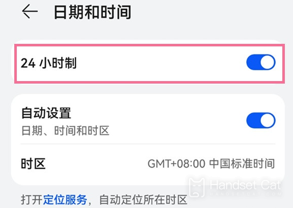 華爲p60怎麼設置24小時制