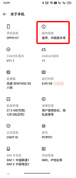 OPPO手機進入開發者模式教程