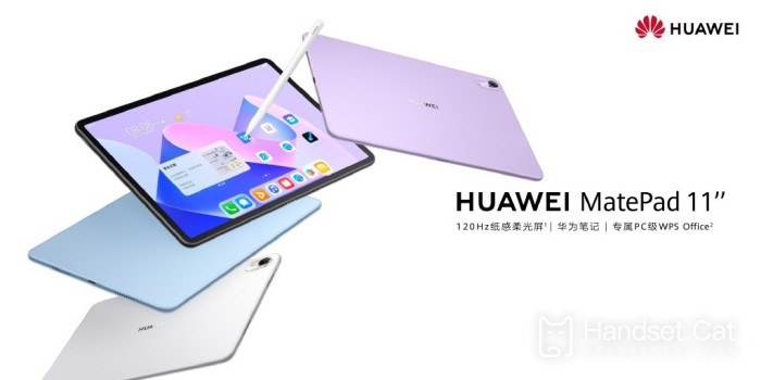 HUAWEI MatePad 11英寸2023款多少錢