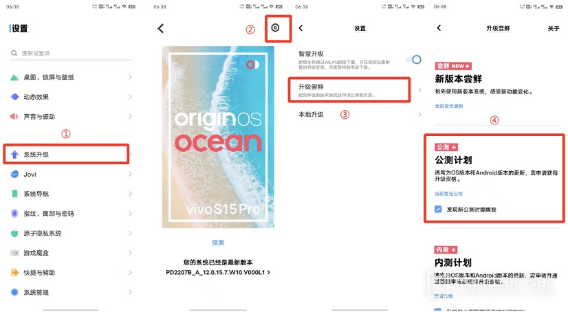 vivo手機OriginOS 3第三批公測報名方法介紹