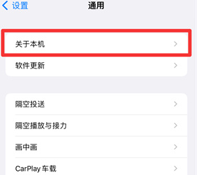 iPhone 14 Pro Max隔空投送的名字怎麼改