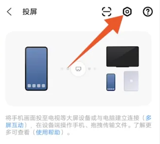 vivo Y100怎麼投屏