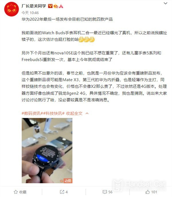 Обнародован внешний вид складного экрана Huawei Mate X3: выйдет в следующем месяце
