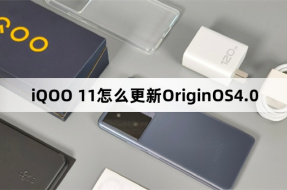How to update OriginOS 4.0 on iQOO 11