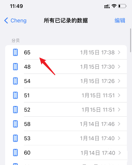 AirPods Pro2連接記錄查詢教程