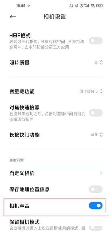 Xiaomi Civi4Pro Disney Princess Limited Edition에서 카메라 소리를 끄는 방법은 무엇입니까?