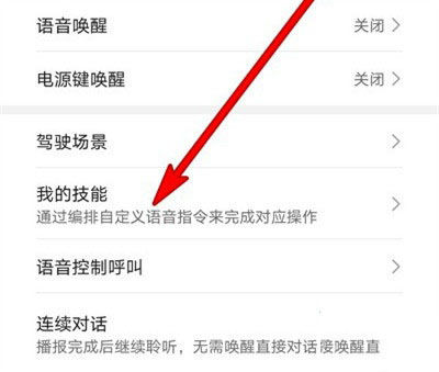 榮耀Magic5 至臻版怎麼設置電話語音控制